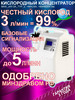 Кислородный концентратор JAY-3A (ТИП-2, MAX) бренд Longfian продавец Продавец № 170673