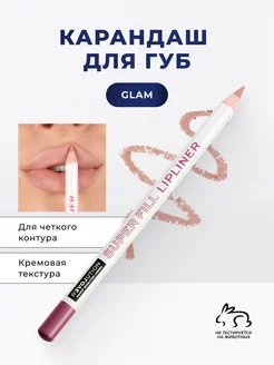 Карандаш для губ матовый нюдовый Super Fill Glam