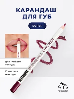 Карандаш для губ матовый розовый Super Fill Super