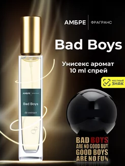 Духи стойкие масляные BAD BOYS 10 мл