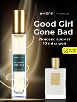 Духи стойкие масляные GOOD GIRL 10 мл