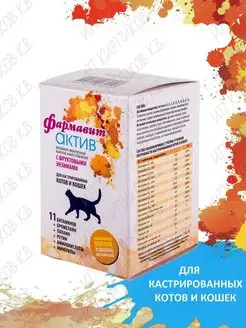 Витамины для кастрированных котов и стерилизованных кошек