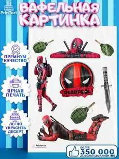 Вафельная картинка для торта мальчику Дэдпул Deadpool