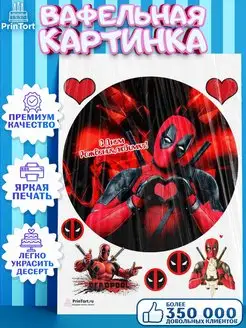 Вафельная картинка для торта мальчику Дэдпул Deadpool