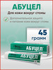 Паста-герметик АБУЦЕЛ для ухода за стомой 45гр бренд ГК ПАЛЬМА продавец Продавец № 226967