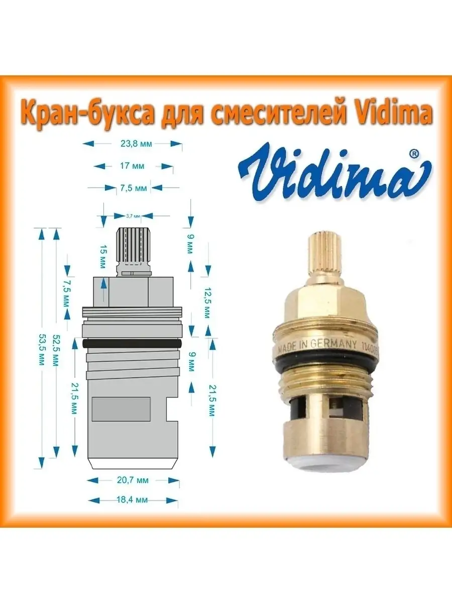 Букса для смесителя vidima. Кран-букса для смесителя Vidima b964636nu. Кран-букса для смесителя керамическая Vidima. Кран-букса Vidima агат h98z977nu. Ремкомплект для кран буксы Vidima.