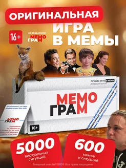 Настольная игра для компании и вечеринки с мемами