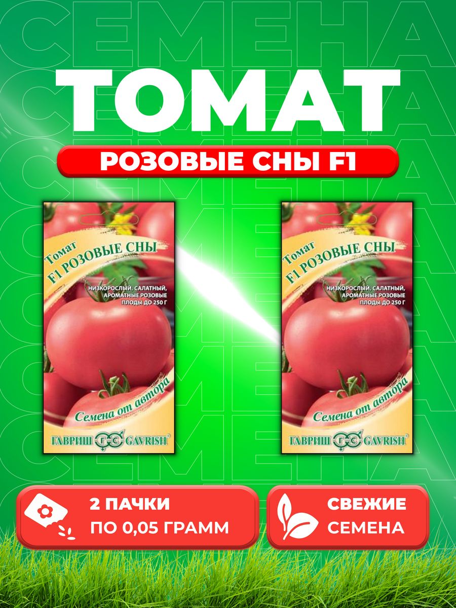 Розовый сон f1