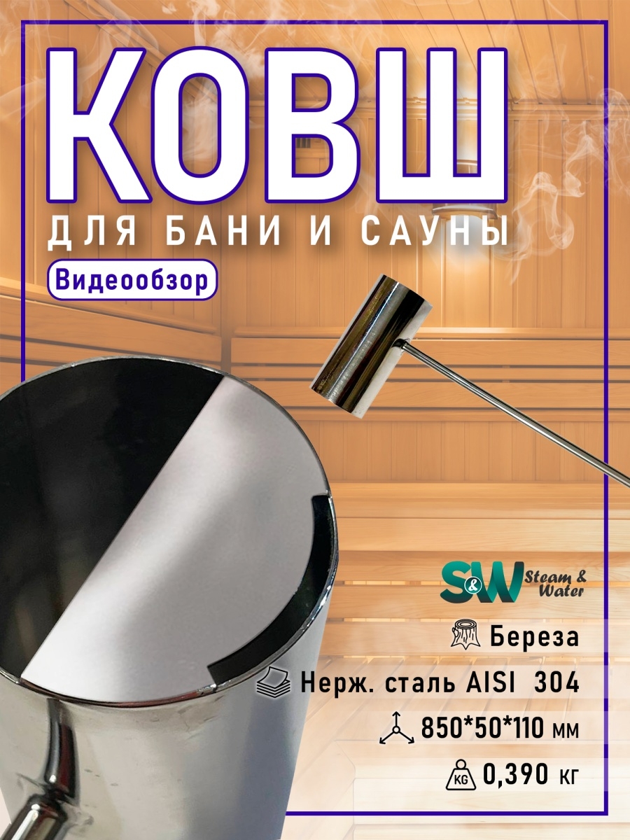 Helo sauna steam инструкция фото 90