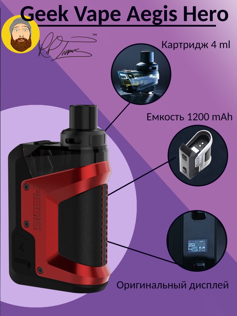 Geekvape инструкция. Geek Vape Aegis Hero pod. Geek Vape Aegis Hero 1200mah Kit (Black). Geek Vape Aegis Hero испарители. Geek Vape Aegis Hero pod Kit.