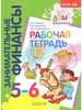 Занимательные финансы 5-6л Стахович Л.В бренд ВИТА-ПРЕСС продавец Продавец № 227068
