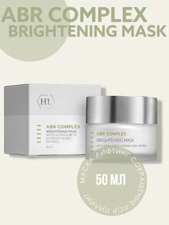 ABR COMPLEX BRIGHTENING MASK маска 50 мл