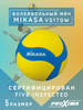 Мяч волейбольный VS170W-Y-BL облегченный, размер 5 бренд Mikasa продавец Продавец № 23466