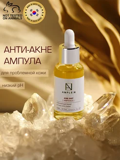 Сыворотка для лица от прыщей No Acne 30мл