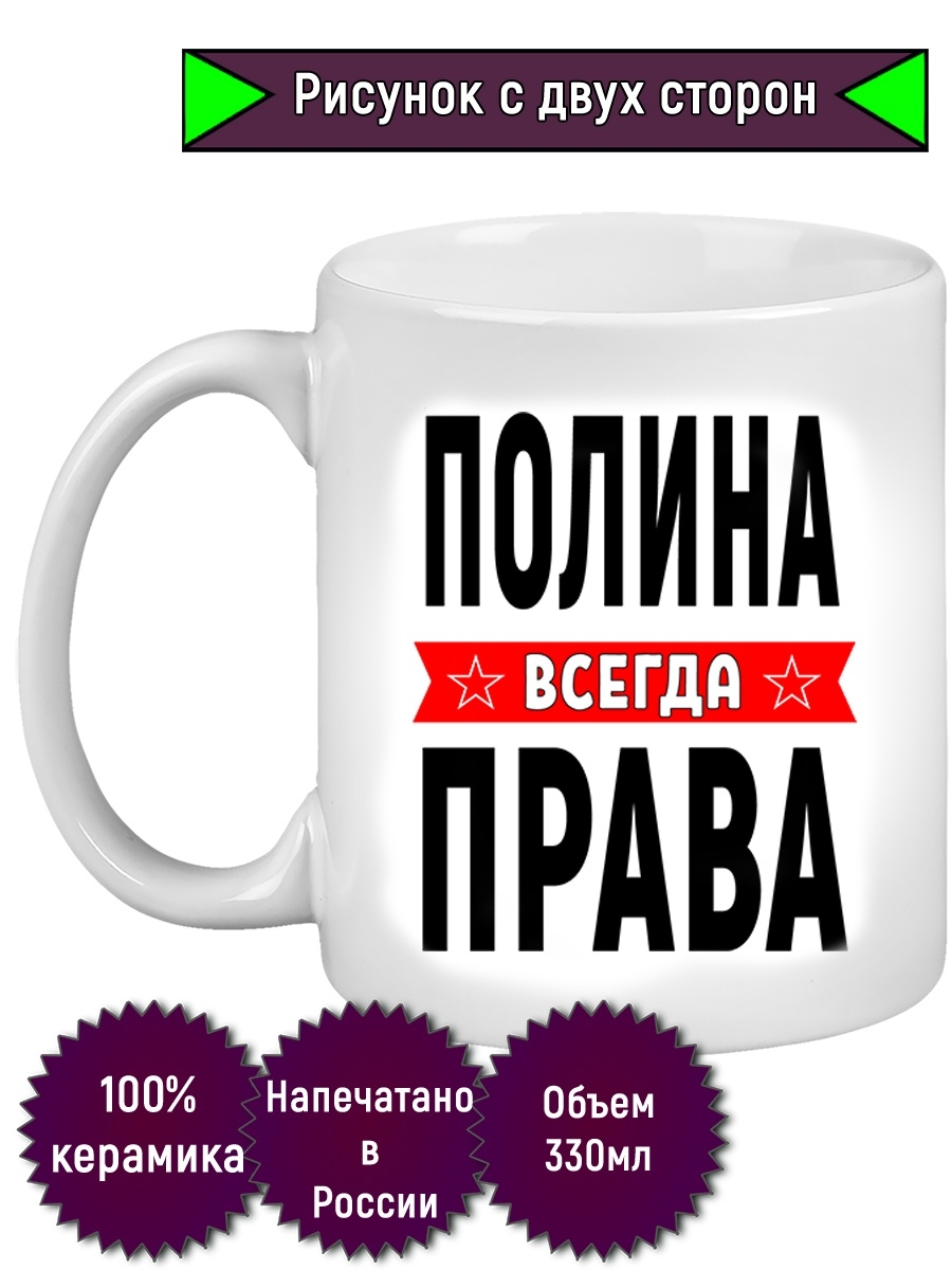 милана всегда права