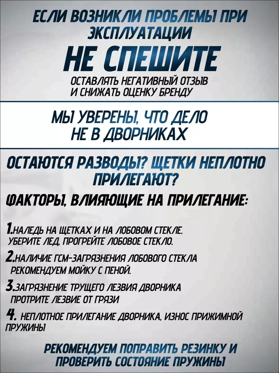 Щетки Бескаркасные 500мм Купить