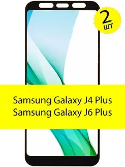 Защитное стекло на экран Samsung Galaxy J4 Plus J6 Plus