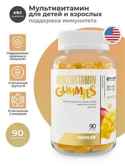 Витамины для детей Multivitamin Gummies 90 шт