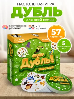 Настольная игра Супер дубль животные