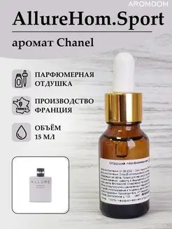 Отдушка для свечей мыла и духов - Chanel Allure Homme Sport