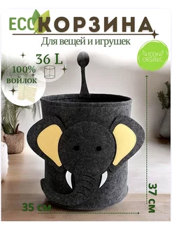 Корзина для белья, хранения, игрушек