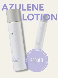 AZULENE lotion лосьон для лица 250 мл