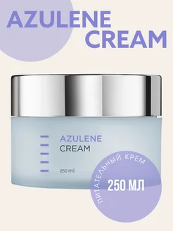 AZULENE CREAM питательный крем 250 мл