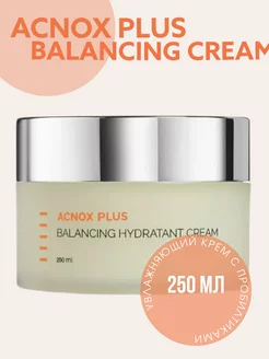 ACNOX Plus Balancing Hydratant Cream крем увлажняющий 250 мл