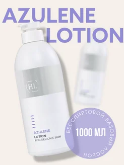 AZULENE lotion лосьон для лица 1000 мл