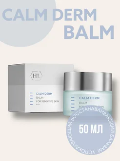 CALM DERM BALM Успокаивающий бальзам 50 мл