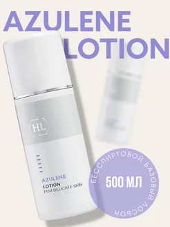 AZULENE lotion лосьон для лица 500 мл