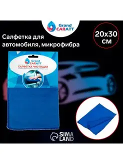 Салфетка микрофибра 20х30см