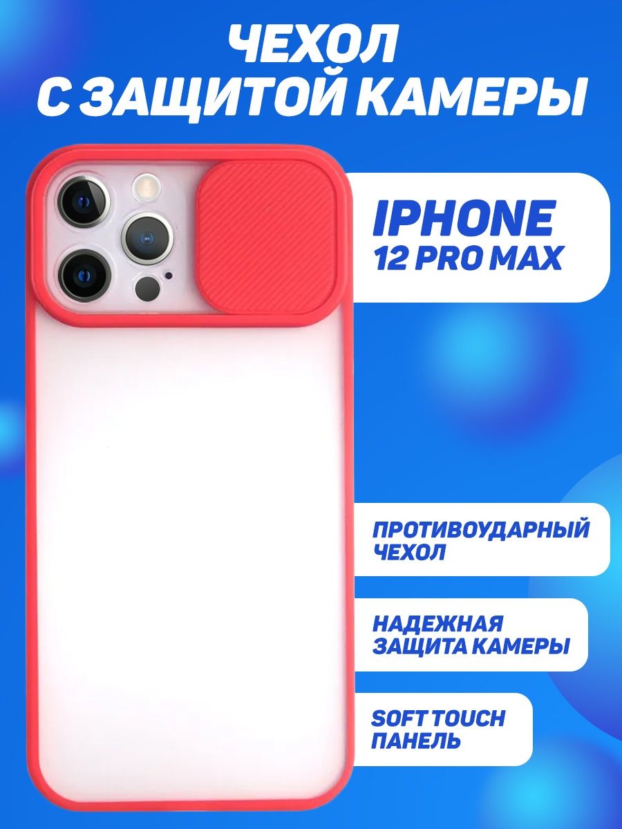 Защита камеры 15 pro max