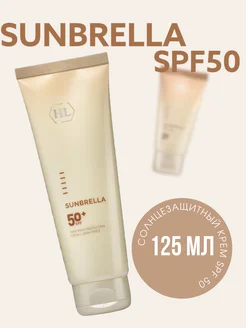 SUNBRELLA SPF 50+ солнцезащитный крем 125 мл