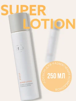 SUPER LOTION бесспиртовой лосьон 250 мл