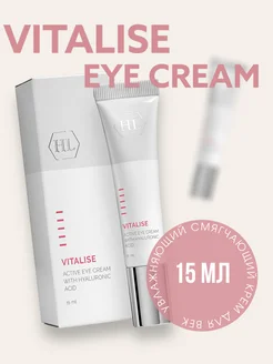 VITALISE ACTIVE EYE CREAM Крем для век 15 мл