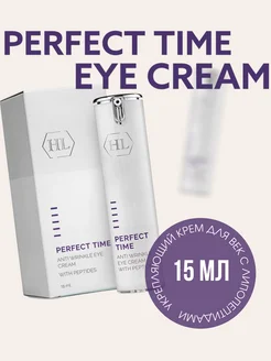 PERFECT TIME ANTI WRINKLE EYE CREAM Крем для век 15 мл