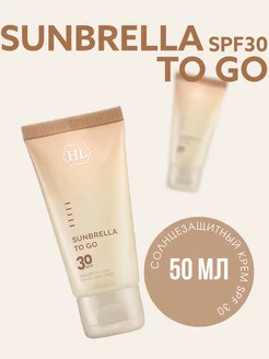 SUNBRELLA SPF 30 солнцезащитный крем 50 мл