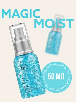 H2O MAGIC MOIST увлажняющий гель 50 мл