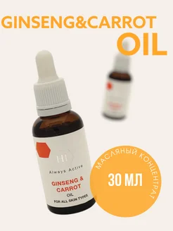 GINSENG&CARROT oil масляный концентрат 30 мл