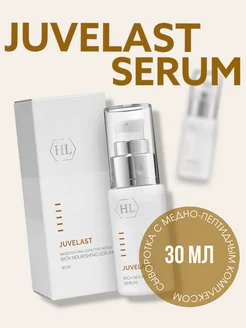 JUVELAST SERUM Питательная сыворотка 30 мл