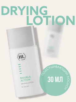 DOUBLE ACTION DRYING LOTION подсушивающий лосьон 30 мл