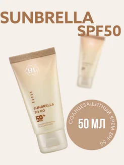 SUNBRELLA SPF 50+ солнцезащитный крем 50 мл