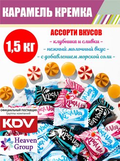 Конфеты карамель леденцовая КРЕМКА, 1,5 кг KDV 71443648 купить за 385 ₽ в интернет-магазине Wildberries