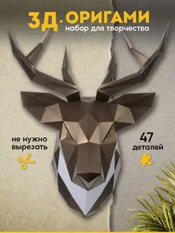 Оригами 3d конструктор для творчества и рукоделия