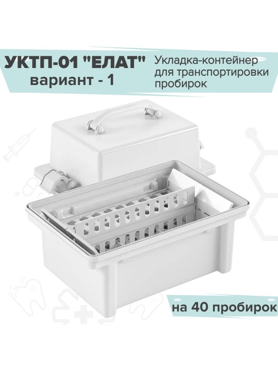 Укладка-контейнер УКТП-01 ЕЛАТ