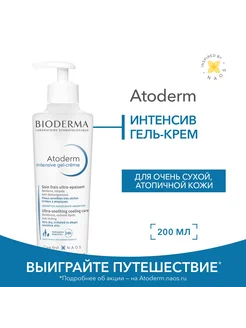 Успокаивающий гель-крем для кожи лица и тела Atoderm