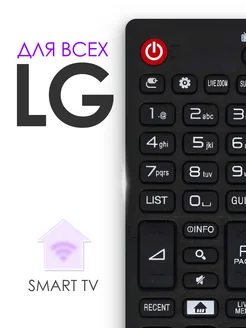 Пульт AKB74915330 для всех Лджи Smart TV