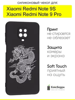 Чехол для Xiaomi Redmi Note 9S Note 9 Pro (Max),серия Soft