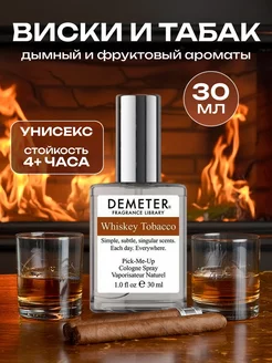 Туалетная вода Demeter Виски и табак 30 мл